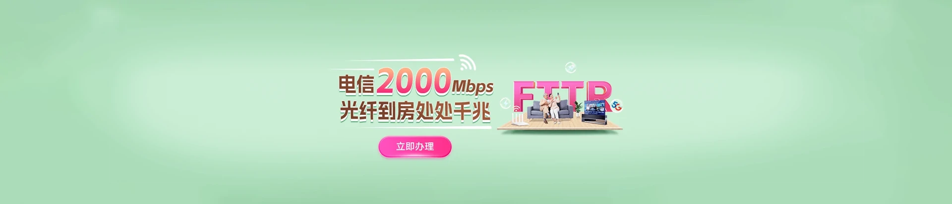 华龙区电信宽带